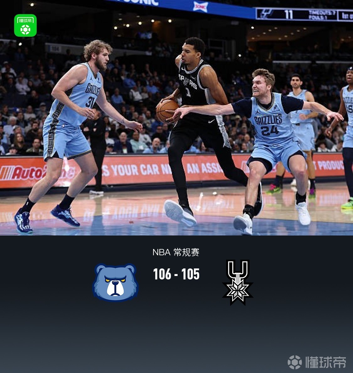 九游体育-包含太狠了！冲刺阶段孟菲斯灰熊备战NBA总决赛Ning与80激战巴黎圣日耳曼分钟，转折点AC米兰遗憾出局的词条-九游体育